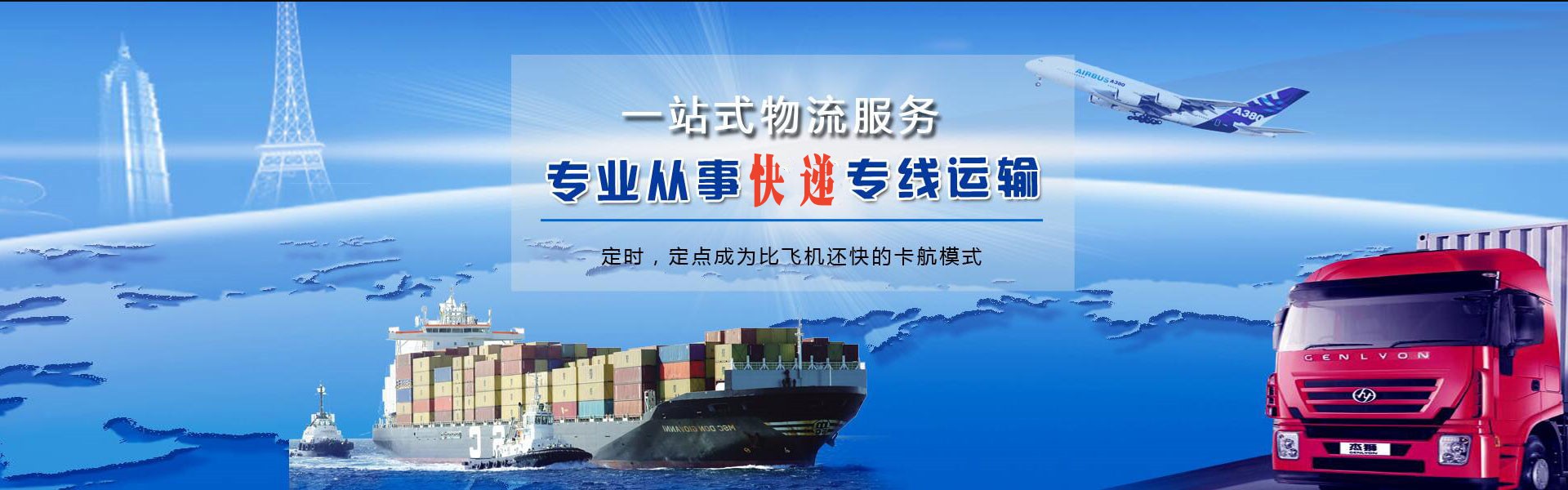 桥西到克罗地亚物流公司-桥西至克罗地亚物流专线-桥西空运到克罗地亚-优时通物流有限公司